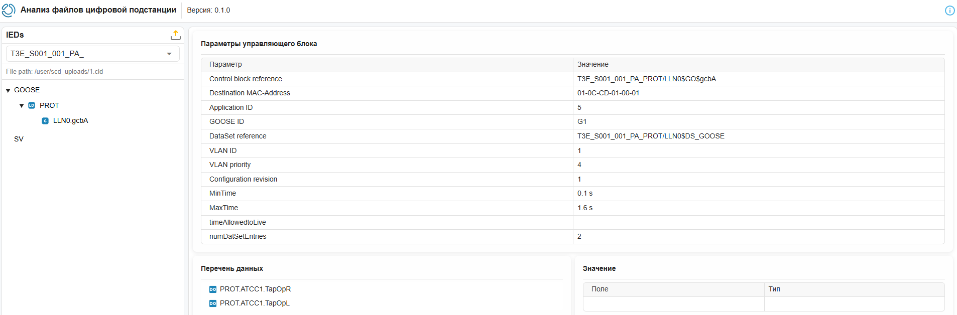 cid parse main 5