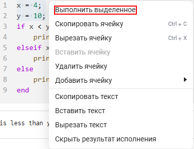code sting completion ru