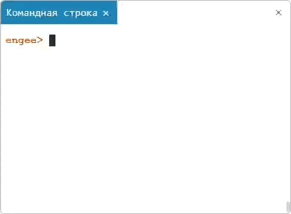 command line 6 ru