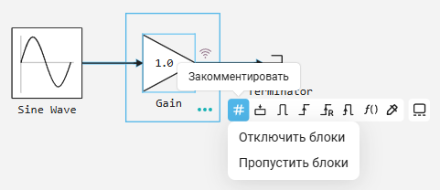 comment out through ru