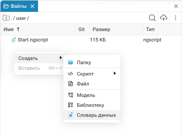 data dictionaries 11 ru