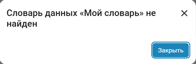 data dictionaries 12 ru