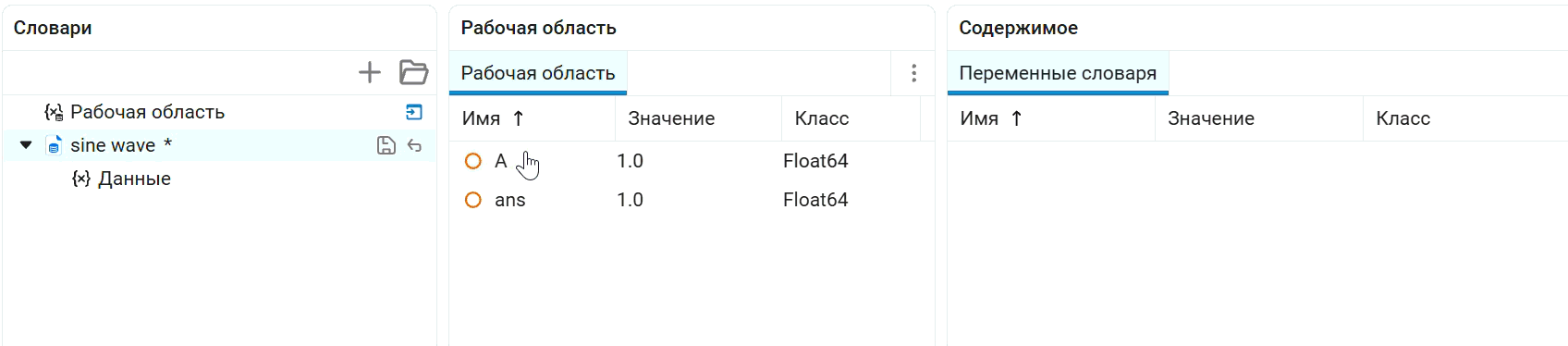 data dictionaries 1 ru
