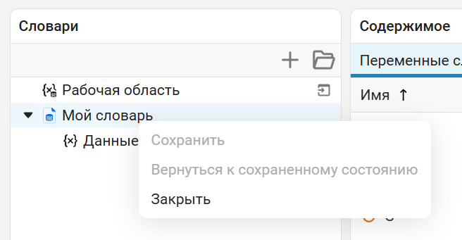 data dictionaries 6 ru