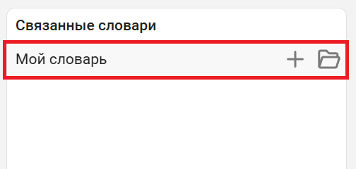 data dictionaries 7 ru