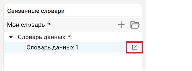 data dictionaries 9 ru