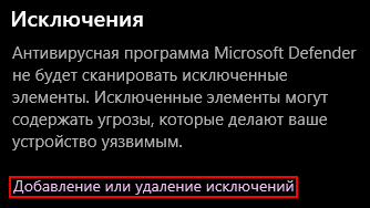 defender exceptions 2