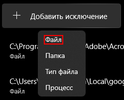 defender exceptions 3
