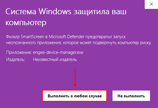 defender exceptions 4