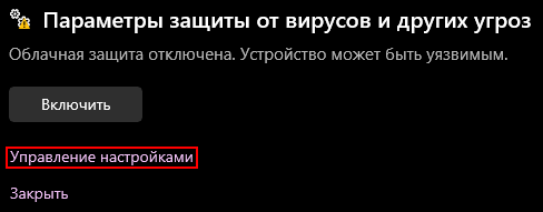 disable defender step3
