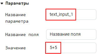 display callback 1 ru