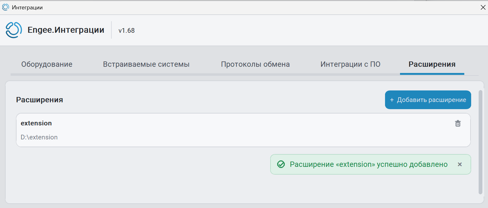 edm status extension ru