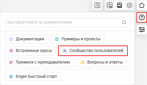 engee community 2