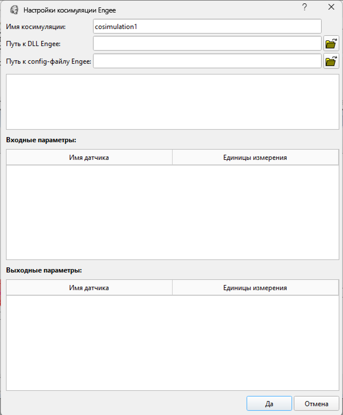 engee cosim empty dialog