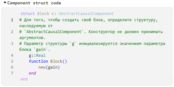 engee function component struct code