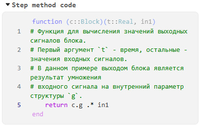 engee function define step method