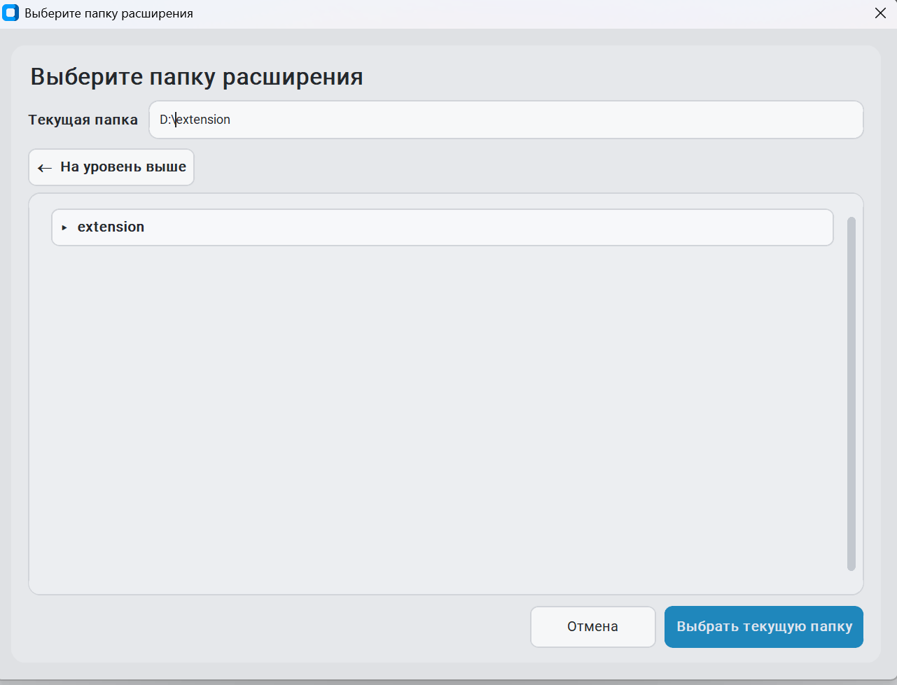 engee integrations custom packages 2 ru