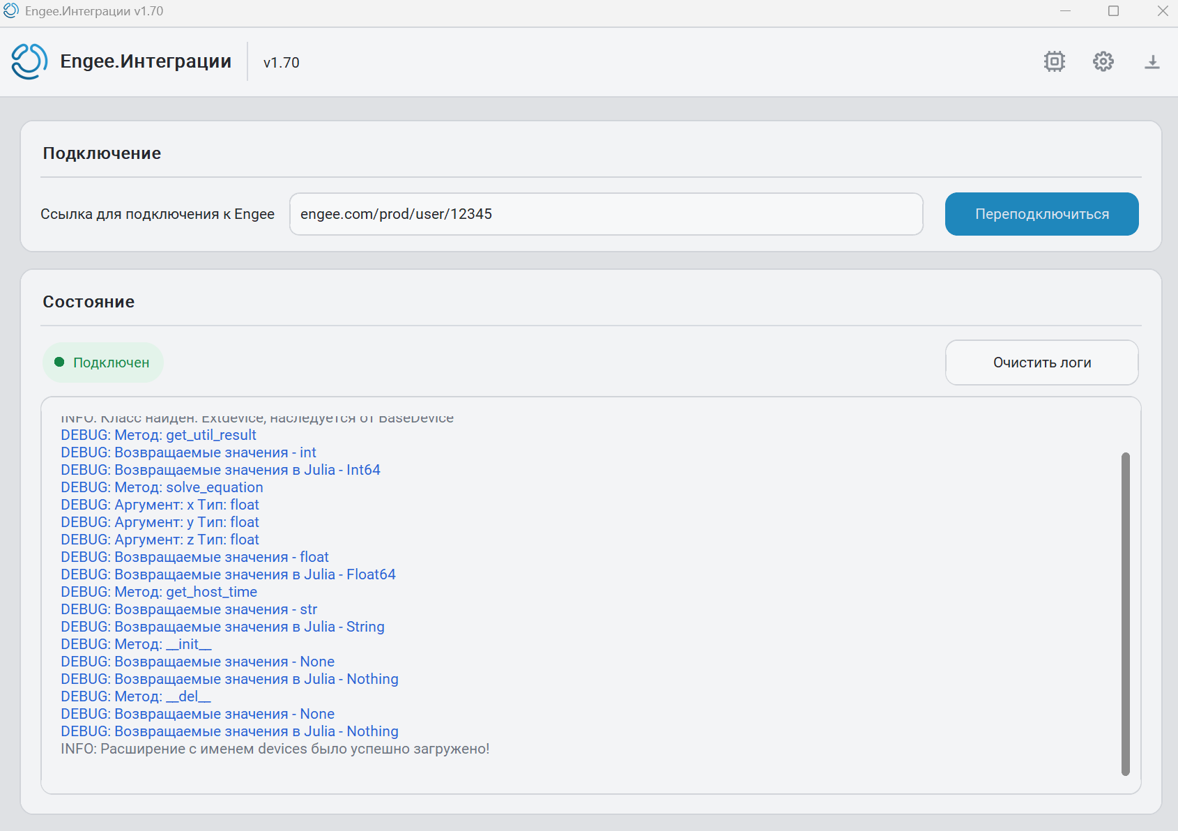 engee integrations custom packages 4 ru