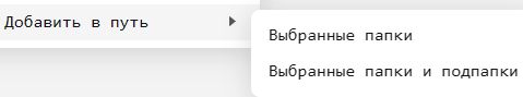 engee path from menu en