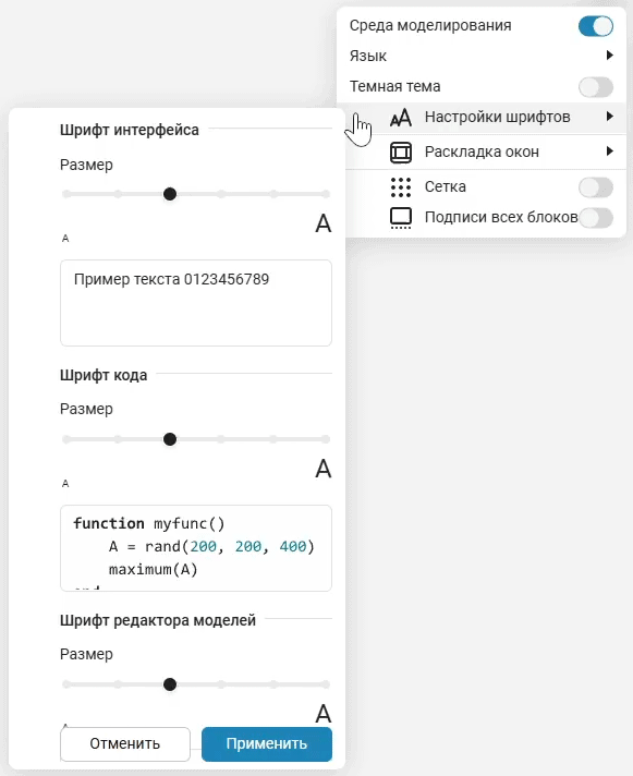 font settings ru