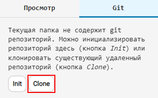 git clone 1 ru