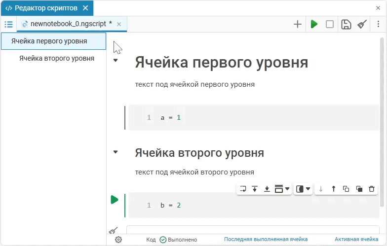 in scripts par ru