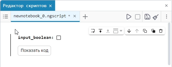 input boolean ru