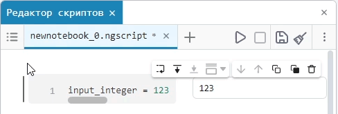 input integer ru