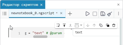 input string ru