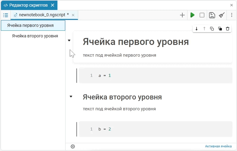interactive scripts par 3 ru