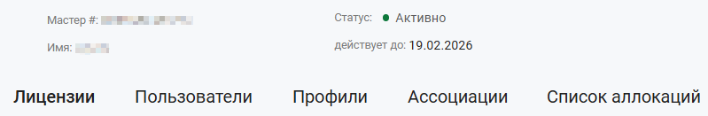 licence xx 1 ru