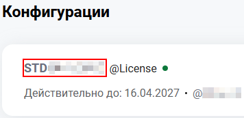 licence xx ru