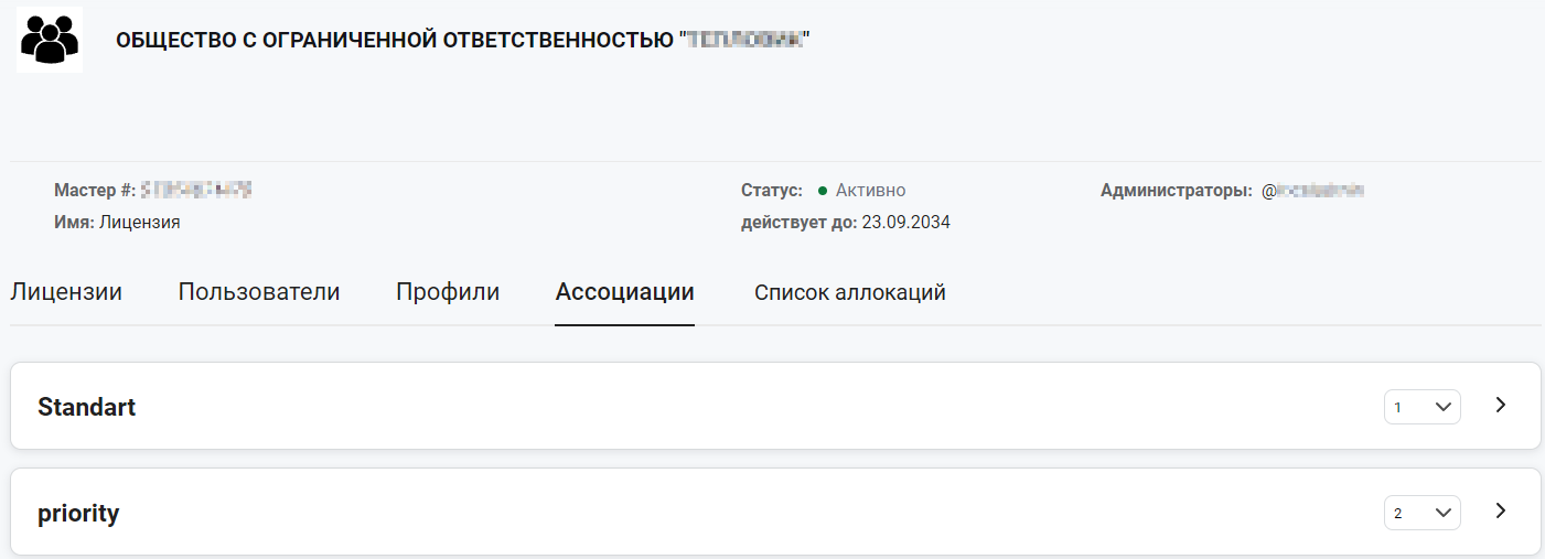 license 18 ru