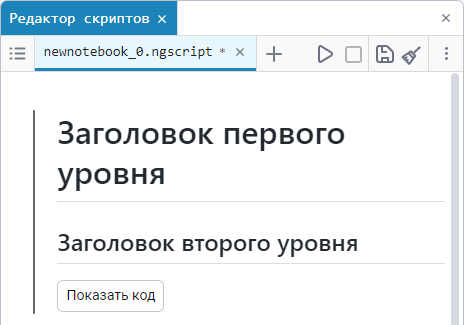 markdown mask 1 ru