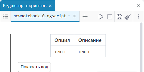 markdown mask 2 ru