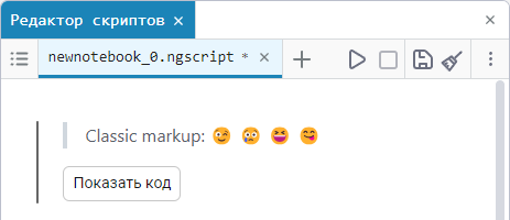 markdown mask 5 ru