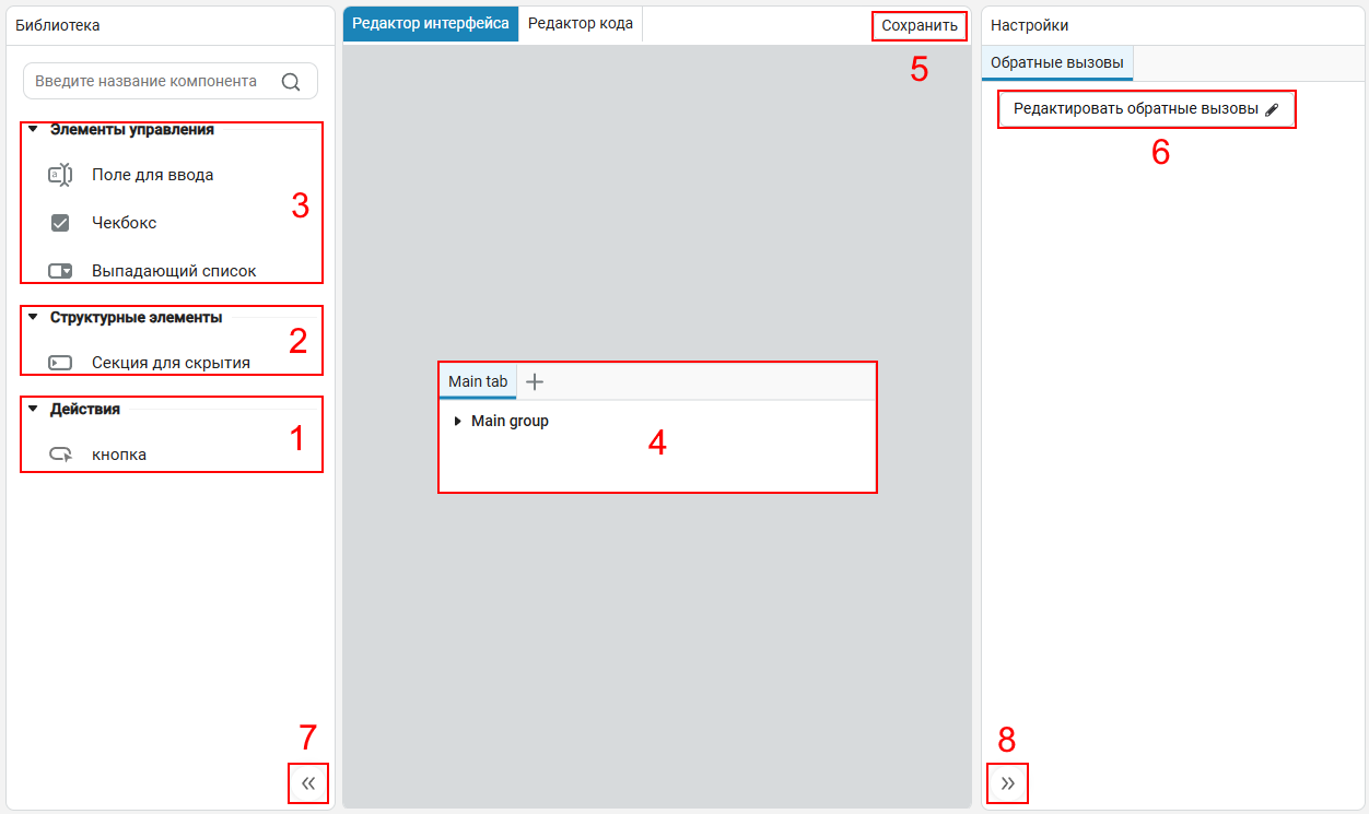 mask editor 1 2 ru