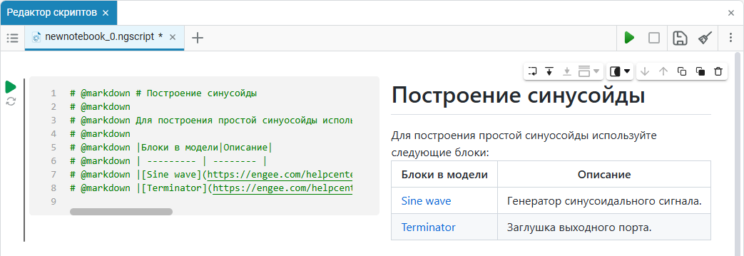 masks script pool 13 ru