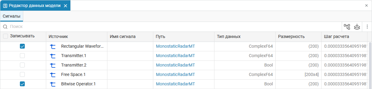 model data editor 2 ru