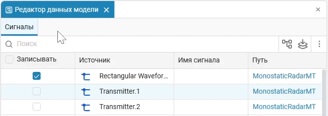 model data editor 7 ru