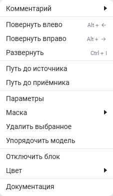 model data editor 7 ru