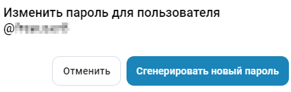 password changing 1 ru