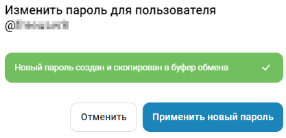password changing 2 ru