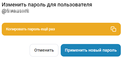 password changing 3 ru