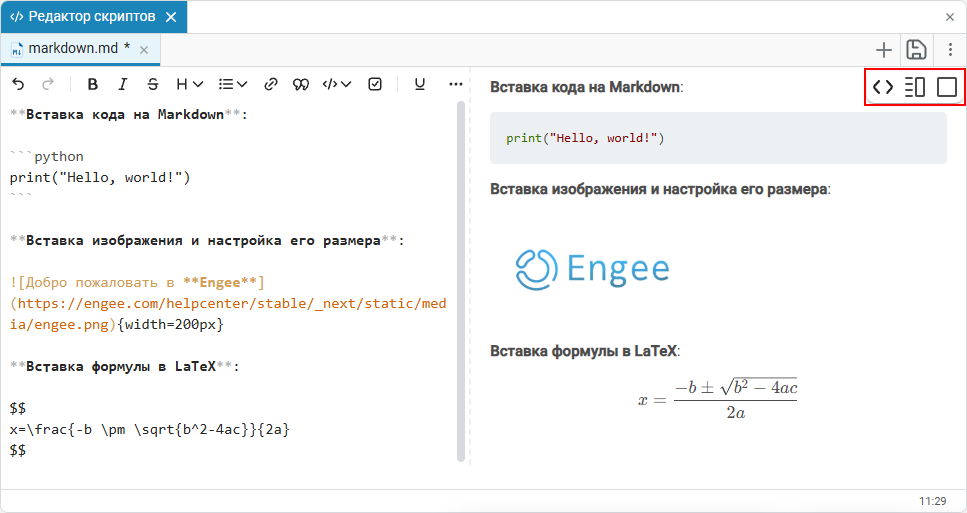script example 2 ru