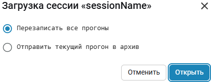 session loading 3 ru