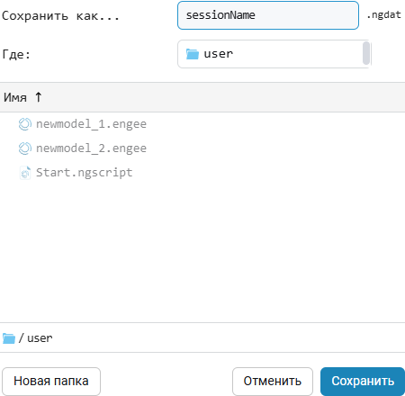session saving 3 ru