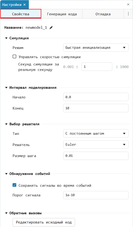 settings first ru