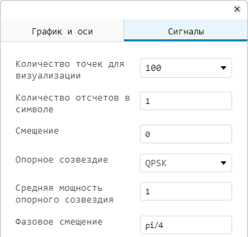 signal const settings