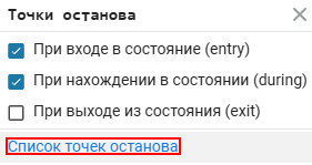 state machines breakpoint 5 ru